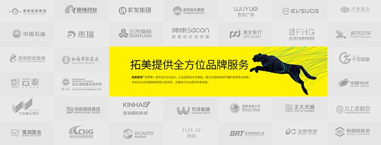 拓美品牌策劃logo設計